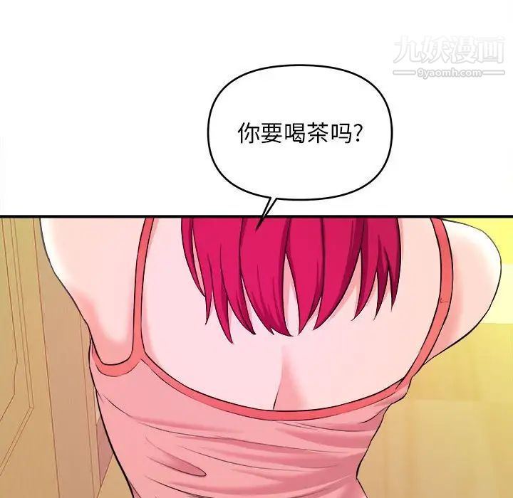 沉重的学分第6话