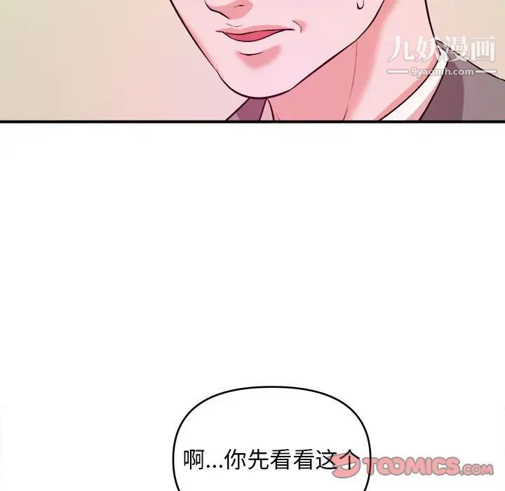 沉重的学分第6话