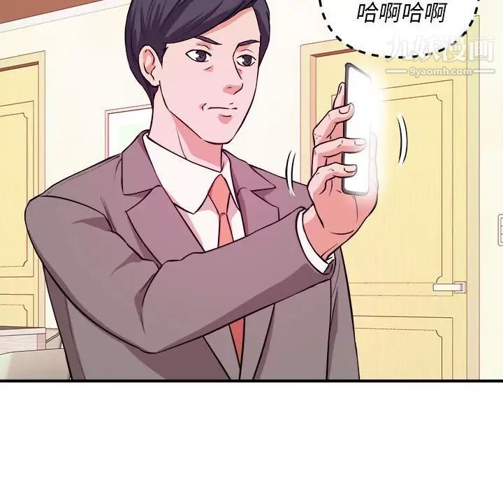 沉重的学分第6话