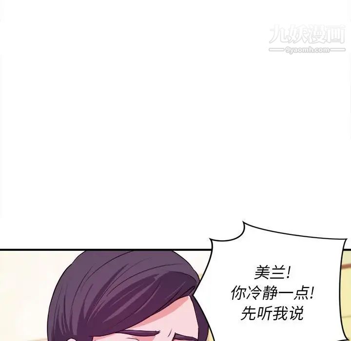 沉重的学分第6话