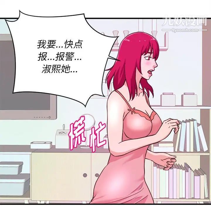 沉重的学分第6话