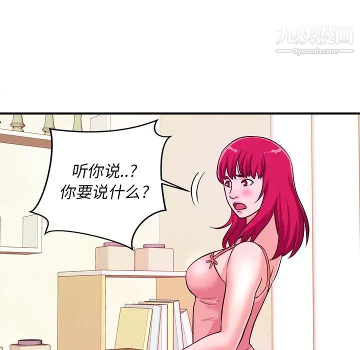 沉重的学分第6话