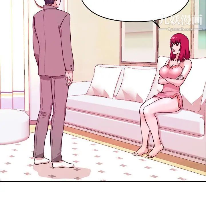 沉重的学分第6话