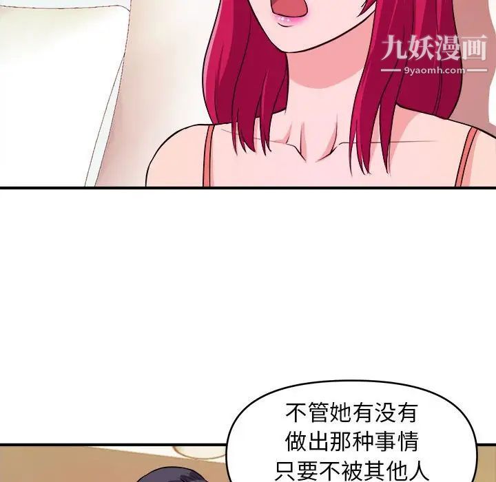 沉重的学分第6话