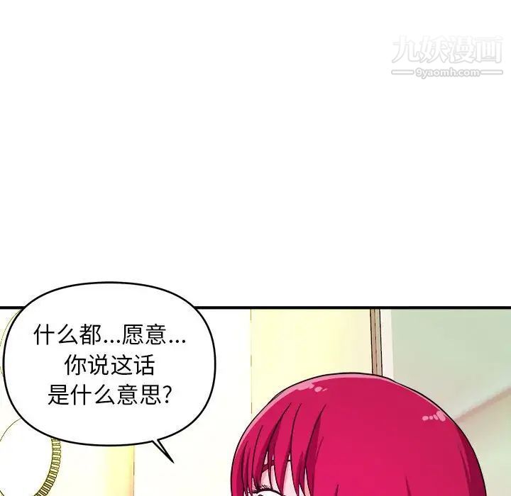 沉重的学分第6话