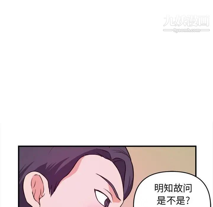 沉重的学分第6话