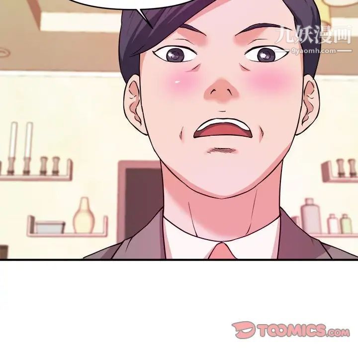 沉重的学分第6话