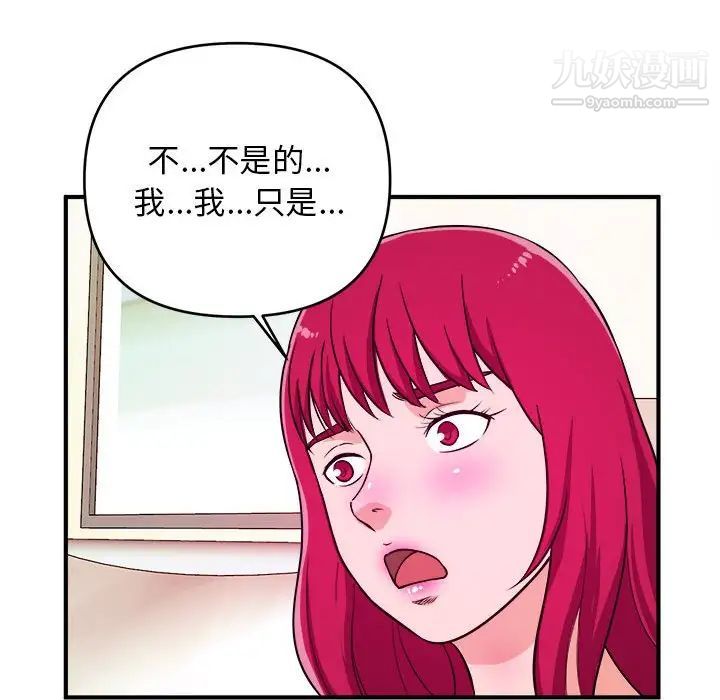 沉重的学分第6话