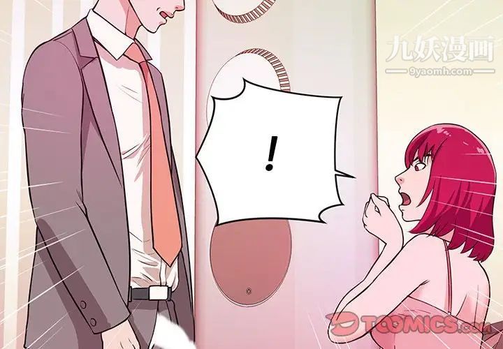 沉重的学分第7话