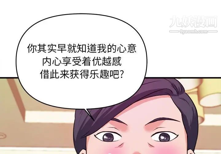 沉重的学分第7话