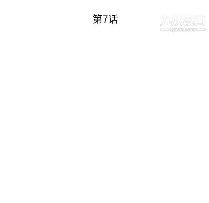 沉重的学分第7话