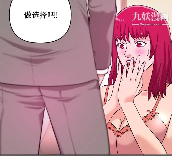 沉重的学分第7话