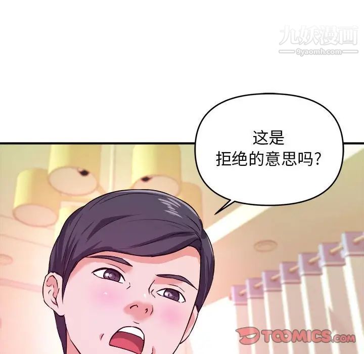 沉重的学分第7话