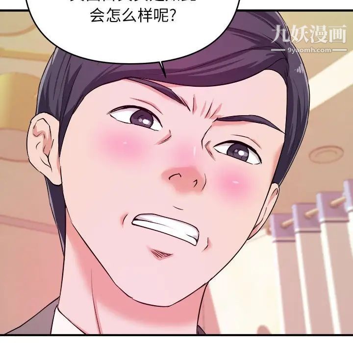 沉重的学分第7话