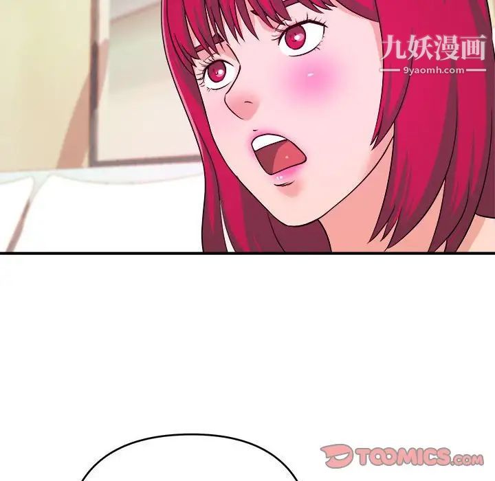 沉重的学分第7话