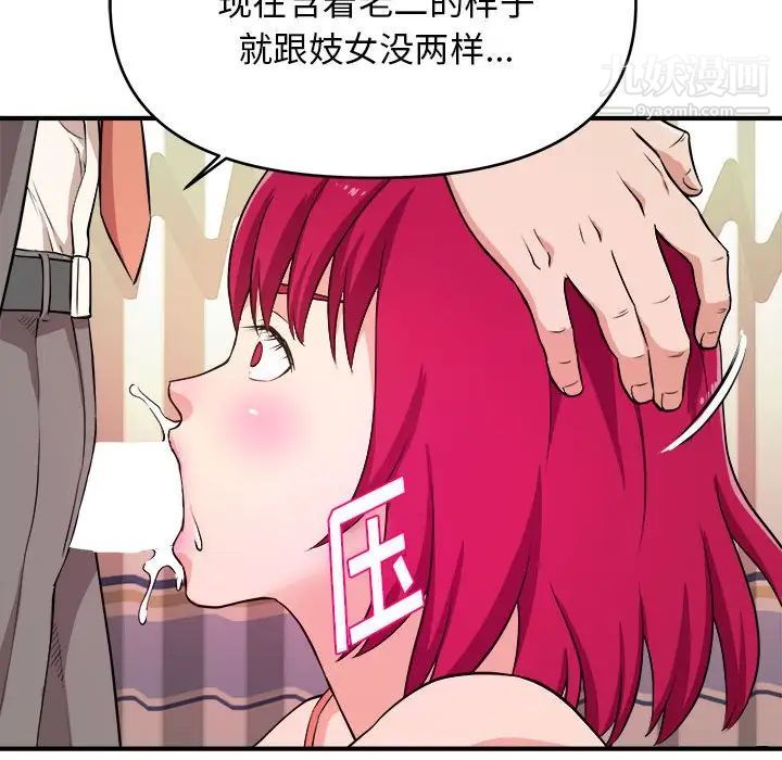 沉重的学分第7话