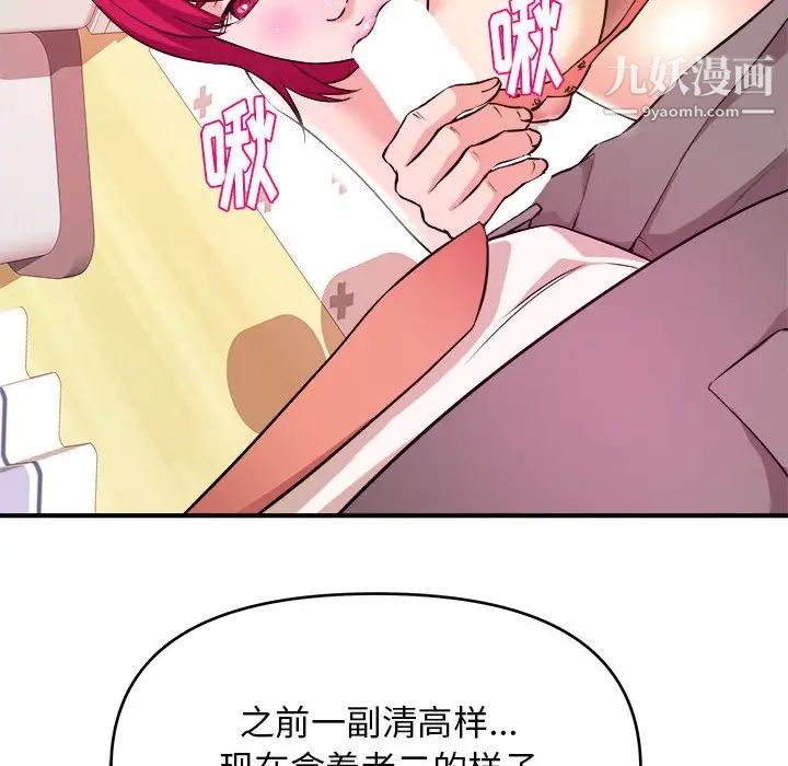 沉重的学分第7话