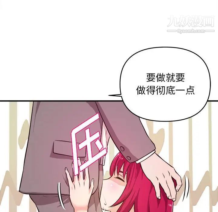 沉重的学分第7话