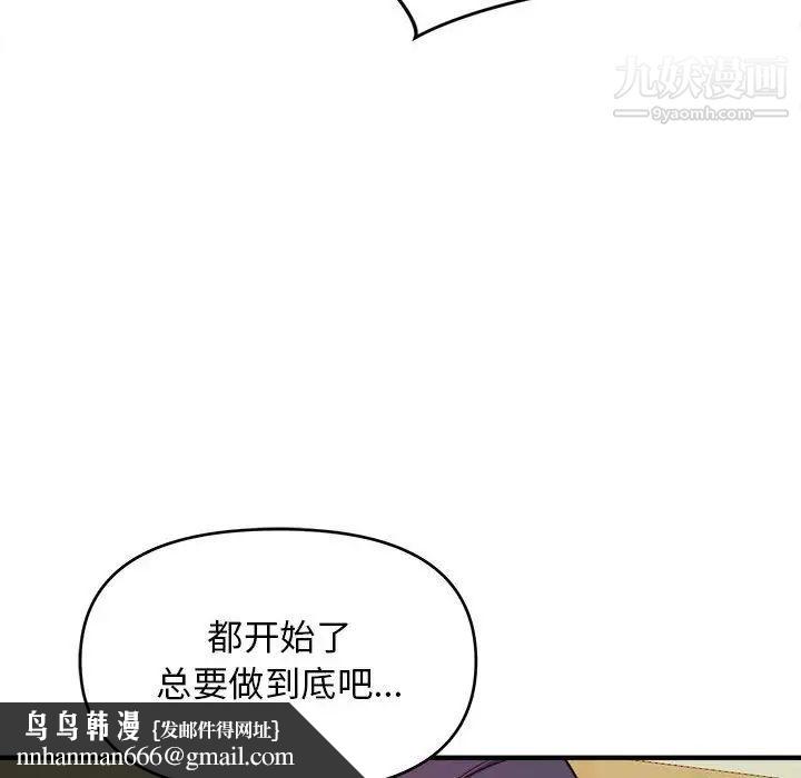 沉重的学分第7话