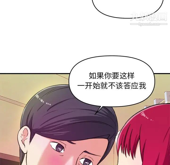 沉重的学分第7话