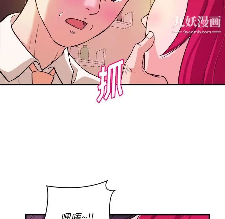 沉重的学分第7话