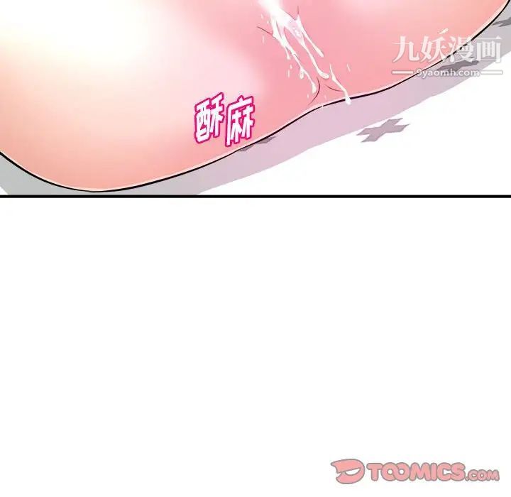 沉重的学分第7话