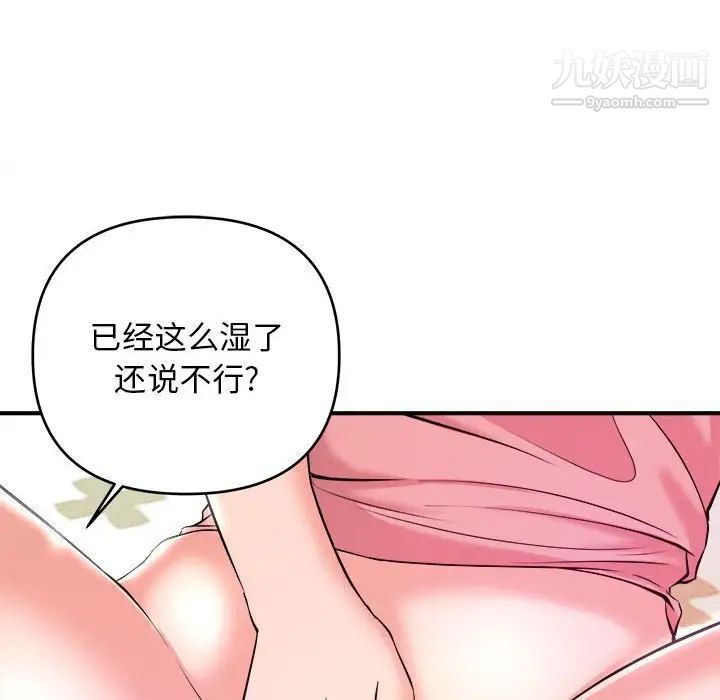 沉重的学分第7话