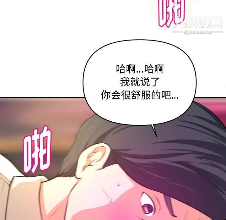 沉重的学分第7话