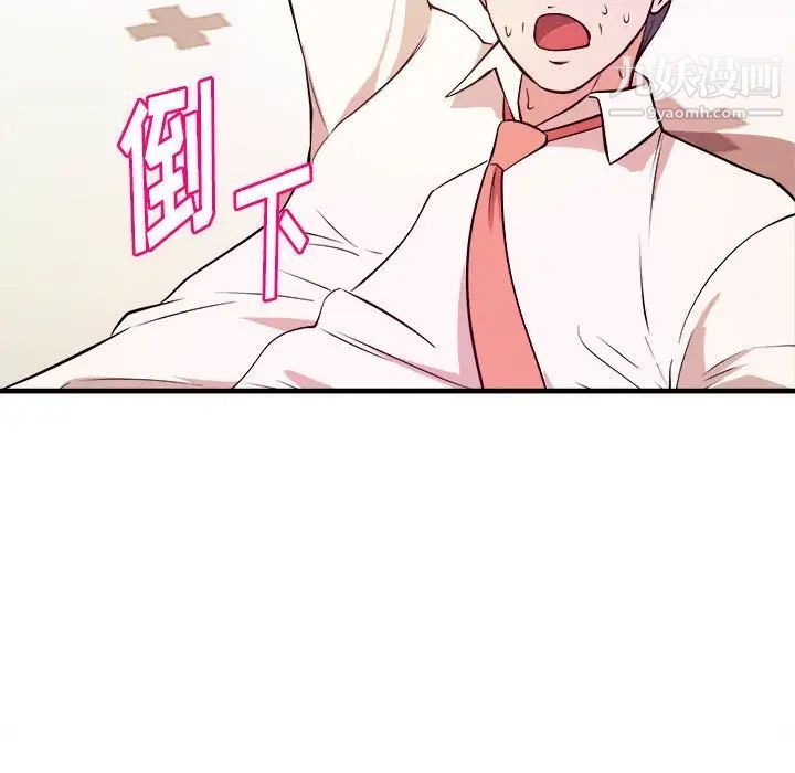 沉重的学分第7话