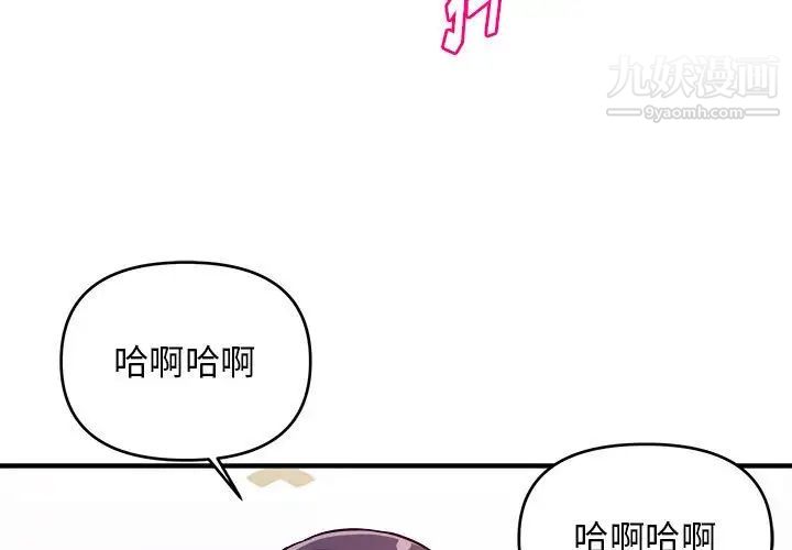 沉重的学分第8话