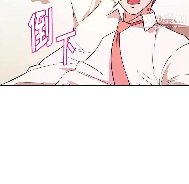 沉重的学分第8话