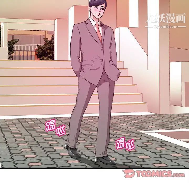 沉重的学分第8话