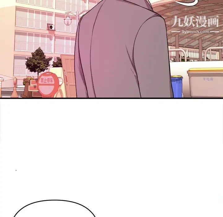 沉重的学分第8话