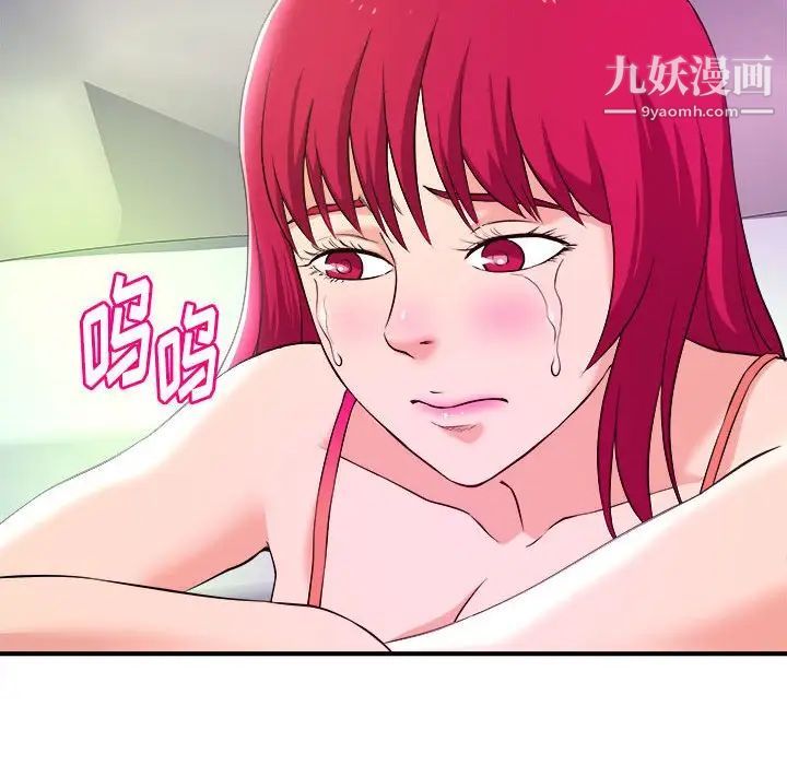 沉重的学分第8话