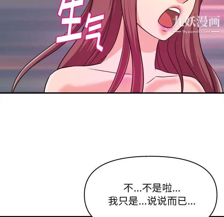 沉重的学分第8话