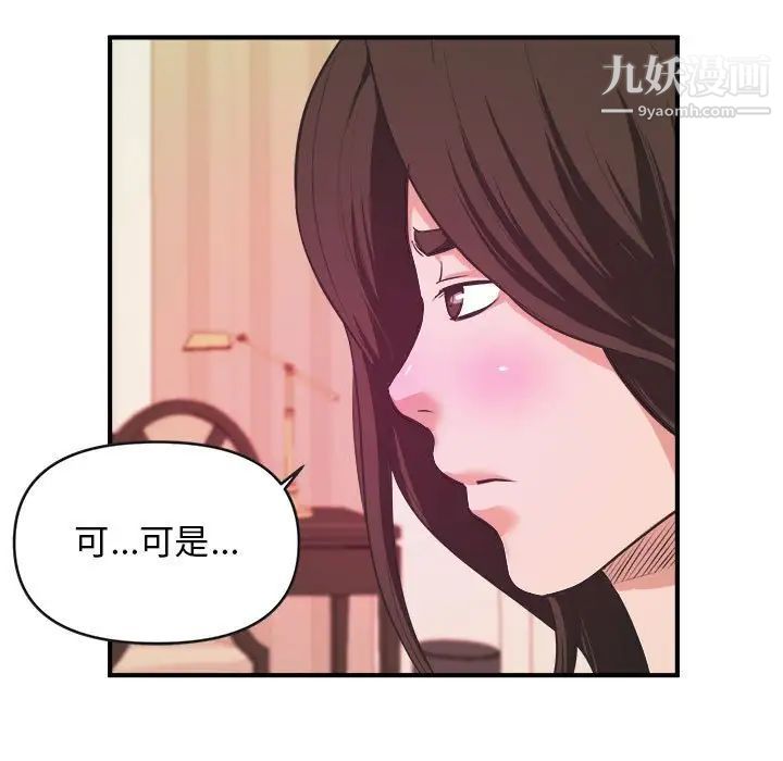 沉重的学分第8话