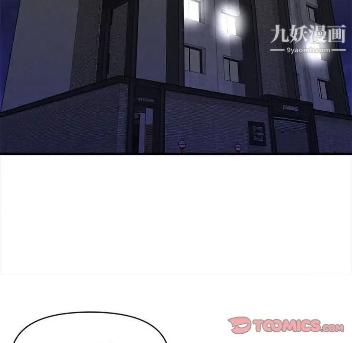 沉重的学分第8话