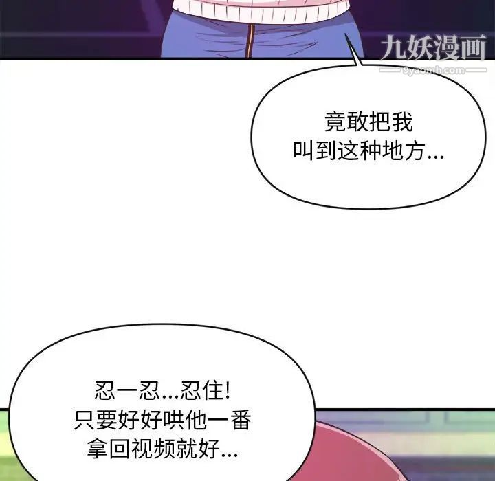 沉重的学分第8话