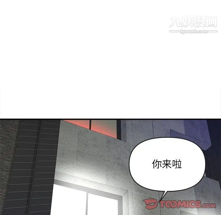 沉重的学分第8话