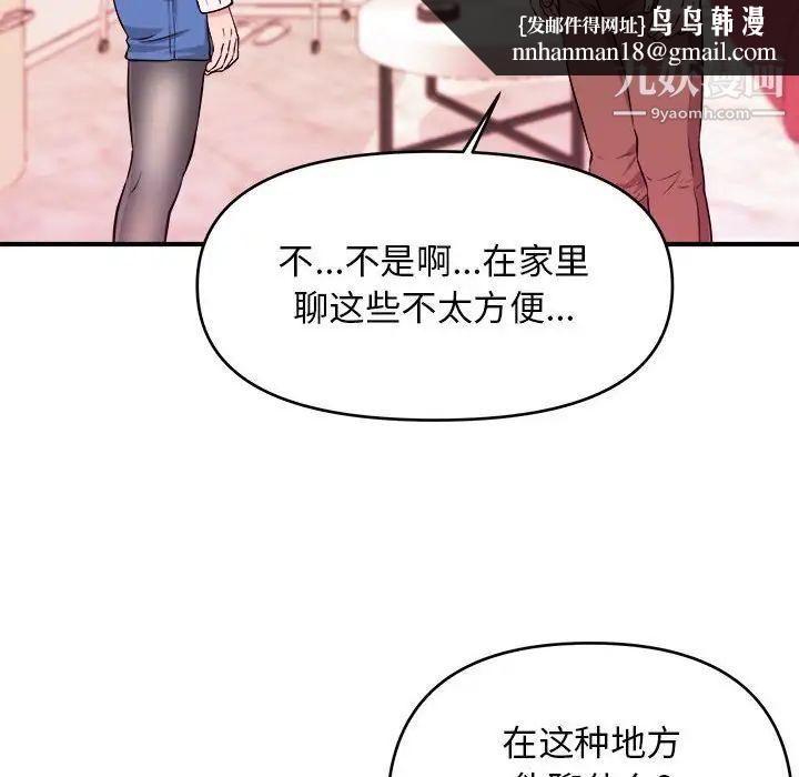 沉重的学分第8话