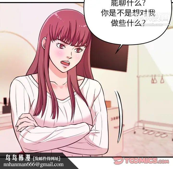 沉重的学分第8话