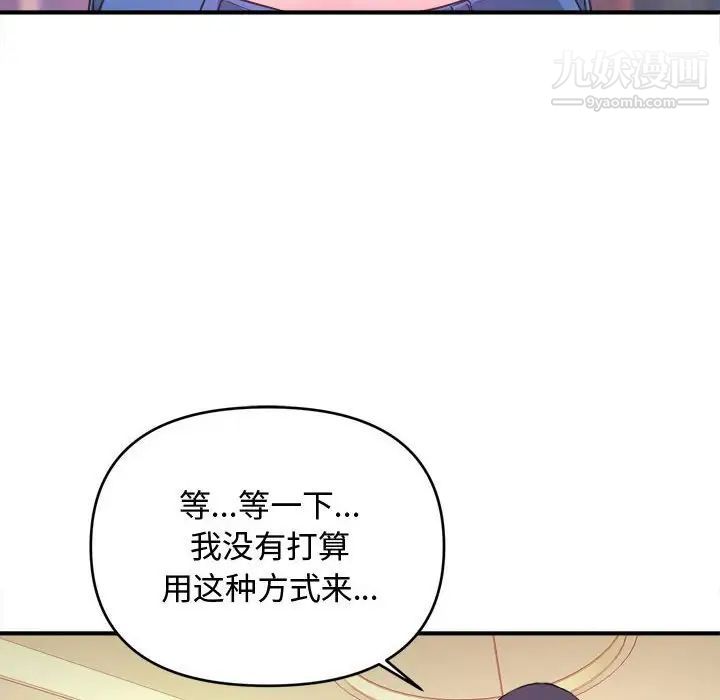 沉重的学分第8话