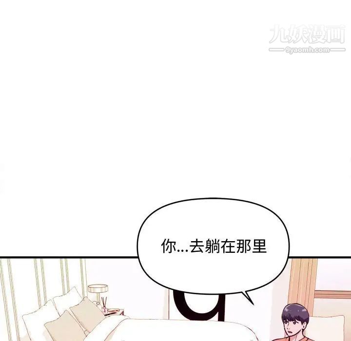 沉重的学分第8话