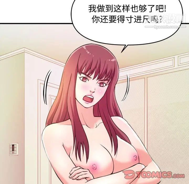 沉重的学分第8话