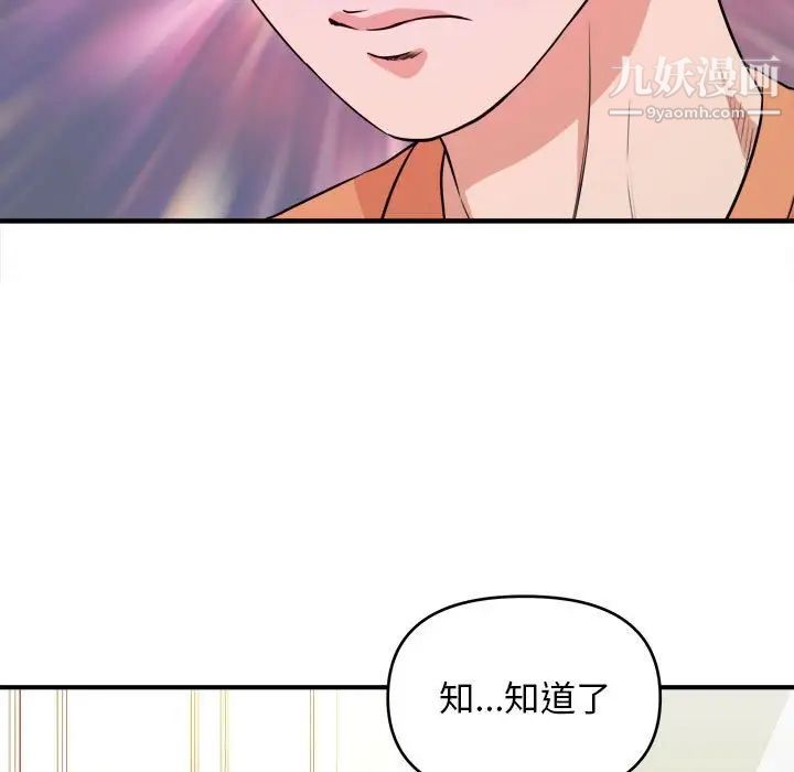 沉重的学分第8话