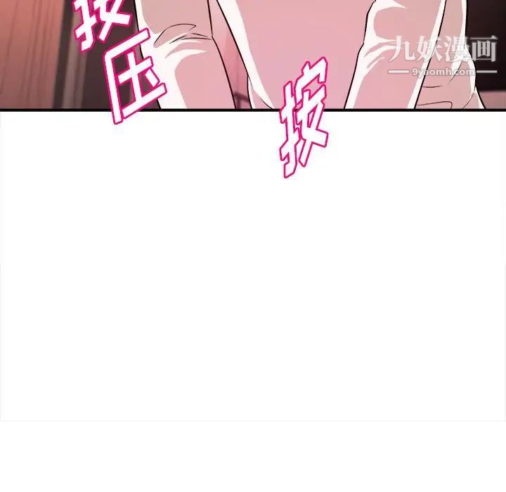 沉重的学分第8话