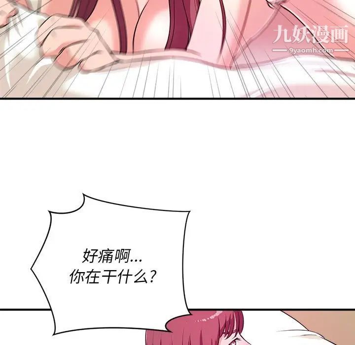 沉重的学分第8话