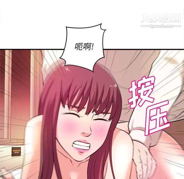 沉重的学分第8话