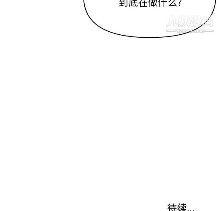 沉重的学分第8话