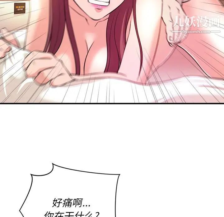 沉重的学分第9话